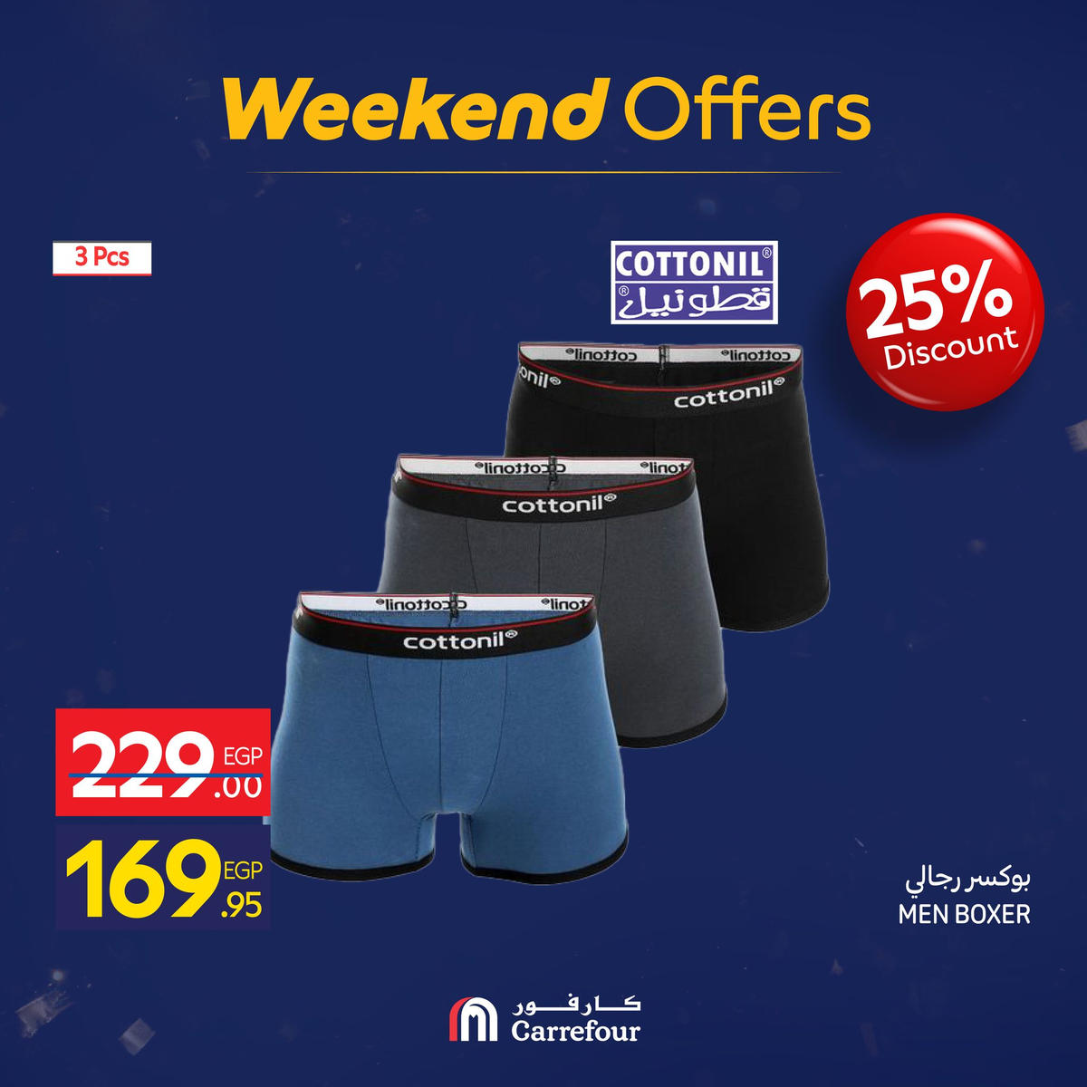 عروض كارفور من 7 يناير حتى 10 يناير 2026 صفحة 3 - carrefour offers from 7 January to 10 January 2026 page 3